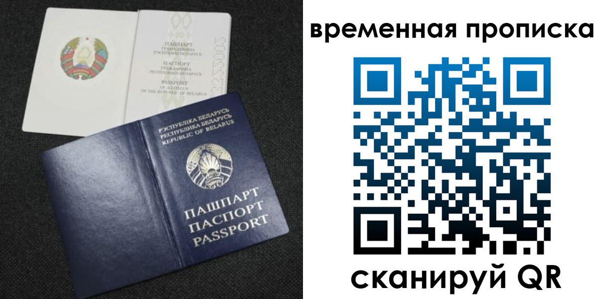прописка в квартире в Вольске
