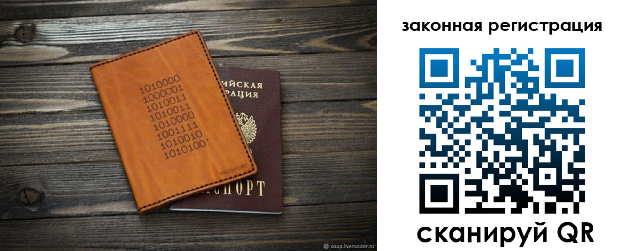 где прописаться в Вольске